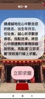 靈驗觀音求籤 poster