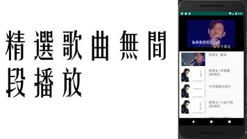張學友音樂合集，學友，張學友，MV，歌，歌曲，音樂，金曲，jackey，cheung bài đăng