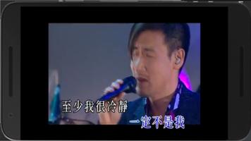 張學友音樂合集，學友，張學友，MV，歌，歌曲，音樂，金曲，jackey，cheung ảnh chụp màn hình 1