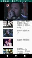 張國榮音樂合集，哥哥，張國榮，MV，歌，歌曲，音樂，金曲，leslie，cheung Affiche