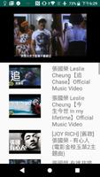 張國榮音樂合集，哥哥，張國榮，MV，歌，歌曲，音樂，金曲，leslie，cheung ảnh chụp màn hình 1