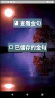人生格言 poster
