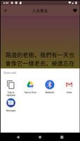 人生格言 screenshot 2