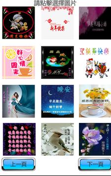 溫馨問候貼圖,早安,午安,晚安,問候圖,朋友,圖片,問候語, 新年，農歷新年，新年問候 海报
