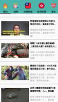 資訊快遞 poster