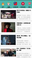 資訊快遞 screenshot 1
