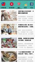 資訊快遞 screenshot 2