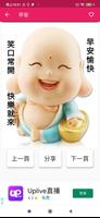 溫暖問侯圖 ảnh chụp màn hình 1