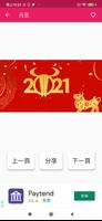 溫暖問侯圖 ảnh chụp màn hình 3