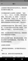 太極拳教學 ảnh chụp màn hình 2