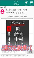 謎解きアドレス帳2〜有名人の名前あてクイズ～ স্ক্রিনশট 1