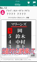 謎解きアドレス帳2〜有名人の名前あてクイズ～ اسکرین شاٹ 1