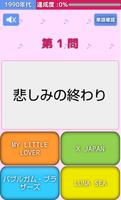 曲名クイズ syot layar 1