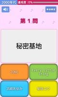 曲名クイズ syot layar 3