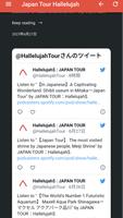 Japan Travel media：Hallelujah screenshot 1