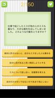 表裏性格診断 スクリーンショット 2