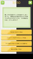 表裏性格診断 スクリーンショット 3