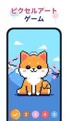No.Pix - 塗り絵 , 色塗りアプリ, 数字で色塗 アプリダウンロード
