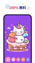 No.Pix - 塗り絵 , 色塗りアプリ, 数字で色塗 アプリダウンロード