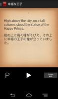 名作物語で英語学習　バックグラウンド再生・リスニング力アップ imagem de tela 1