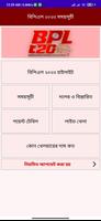 বিপিএল ২০২৩ সময়সূচী Plakat