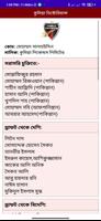 বিপিএল ২০২৩ সময়সূচী Screenshot 3