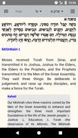 Kehati Mishna Sdura screenshot 1