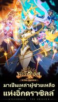 Yggdrasil - The Origin โปสเตอร์