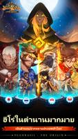 Yggdrasil - The Origin ภาพหน้าจอ 1