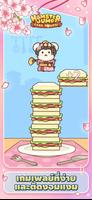 Hamster Jump: Cake Tower! ภาพหน้าจอ 1