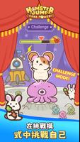 Hamster Jump: Cake Tower! 截圖 1