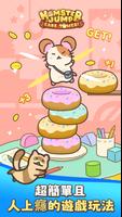 Hamster Jump: Cake Tower! 截圖 2