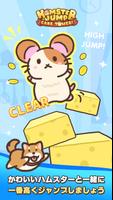 Hamster Jump: Cake Tower! ポスター