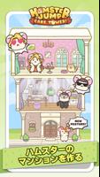 Hamster Jump: Cake Tower! スクリーンショット 1