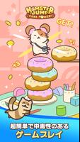 Hamster Jump: Cake Tower! スクリーンショット 3