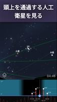 Stellarium スクリーンショット 3