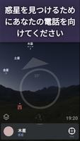 Stellarium スクリーンショット 1