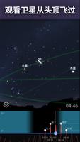 Stellarium 截图 3