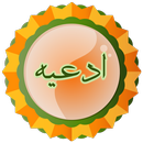 دعاهای قرآنی - quran prayers APK