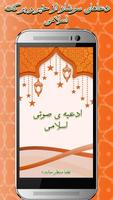 دعاهای قرآنی - quran prayers captura de pantalla 2