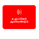 Samathuva Makkal Peravai (SMP) icône