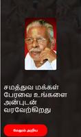 Samathuva Makkal Peravai (SMP) Affiche