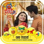 পহেলা বৈশাখ ফটো ফ্রেম ১৪৩২