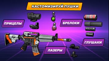 FLEX: 3D Shooter & Battle Roya постер