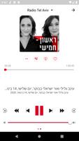 רדיו תל אביב capture d'écran 1