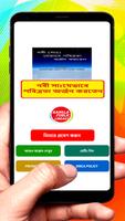 নবী সাঃ এর পবিত্রতা অর্জন বই poster