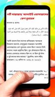 নবী সাঃ এর গুণাবলী বই screenshot 3