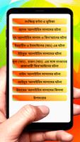 নবী রাসূলগণের ঘটনায় শিক্ষা বই скриншот 1
