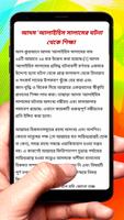নবী রাসূলগণের ঘটনায় শিক্ষা বই скриншот 2
