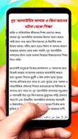 নবী রাসূলগণের ঘটনায় শিক্ষা বই скриншот 3